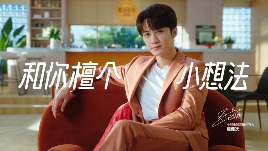 1656655502655456pA0t.jpg 檀健次.jpg